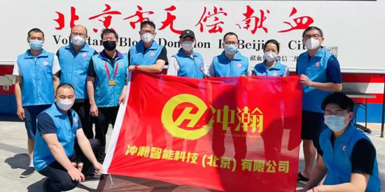 匯集熱血，呵護(hù)生命|沖瀚智能開展無償獻(xiàn)血志愿服務(wù)活動(dòng)